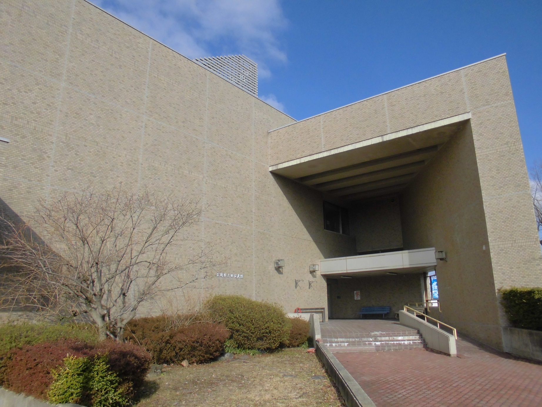 盛岡市上田公民館 公益財団法人盛岡観光コンベンション協会