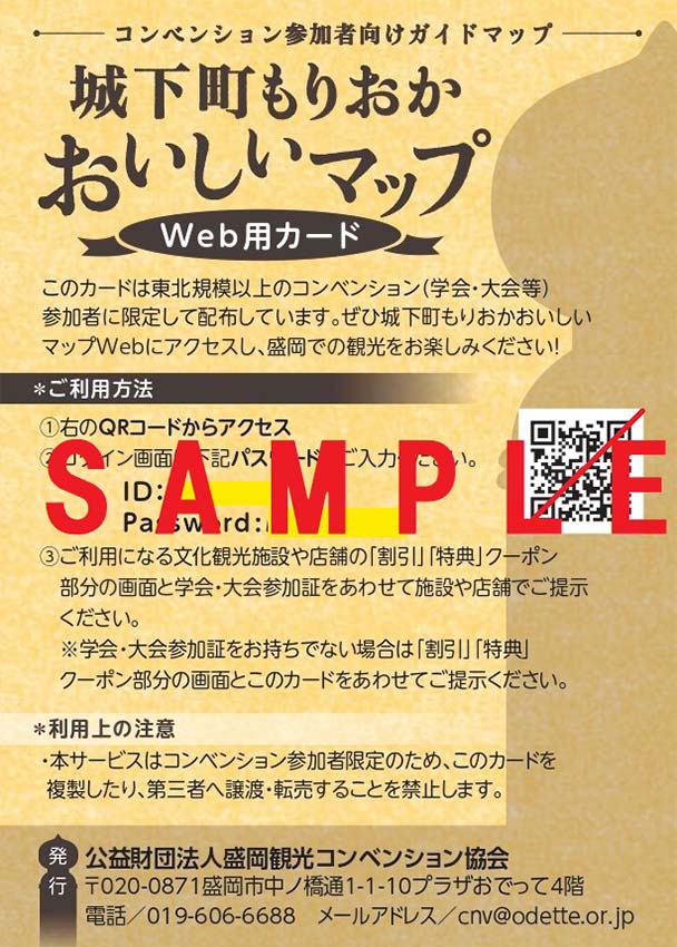 おいしいマップweb版